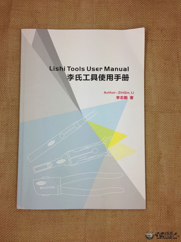 Lishi 2 in 1 User Guide The Ultimate Resource for Using Lishi Tools