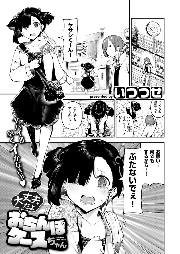 おんなのこのにく 2枚目