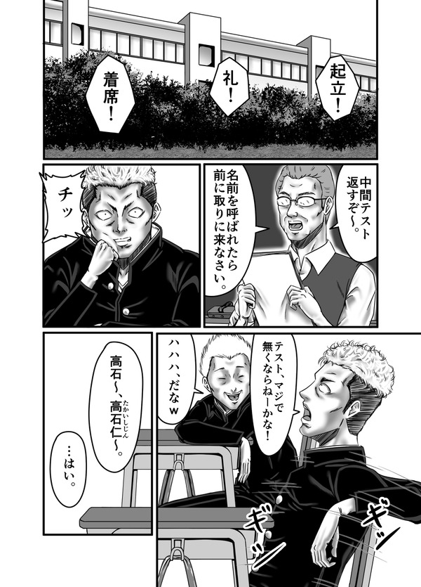 musuko no doukyuusei ni furin genba wo mokugeki sareta hitozuma no unmei yaikani…