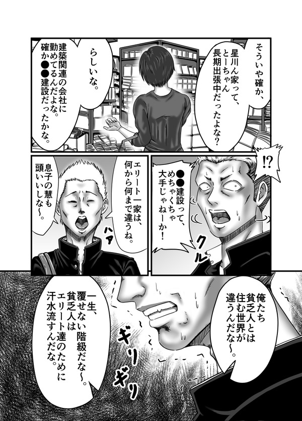 musuko no doukyuusei ni furin genba wo mokugeki sareta hitozuma no unmei yaikani…