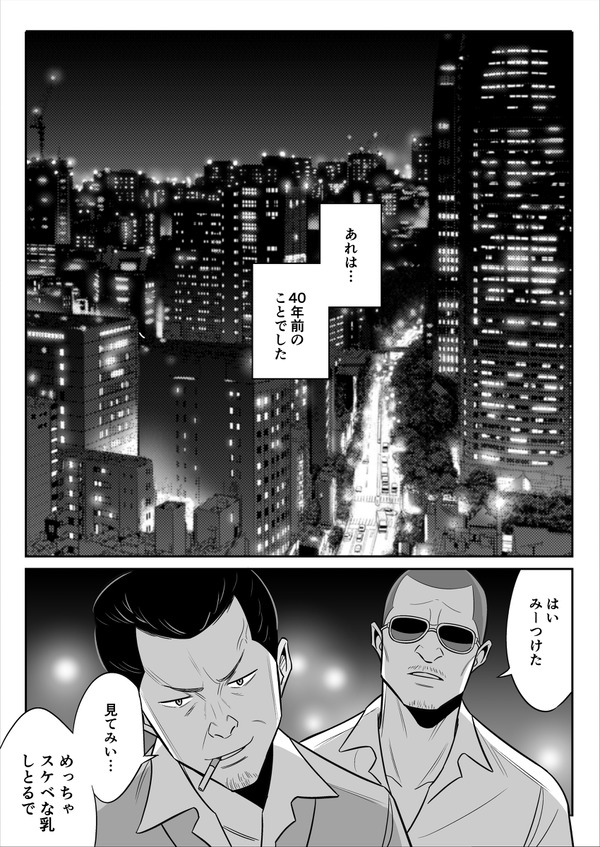叔母はエルフ 2枚目