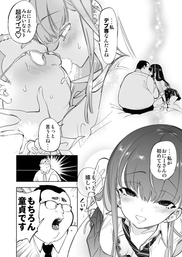 wotagyaru ni gyaku nanpa saretesono nichi nouchini kuwa rechatta riiman futarigumi w