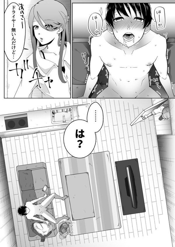kanojo no ne tora re douga wo mite jibun no nakano nanika ga mezame teshimatta kareshi w