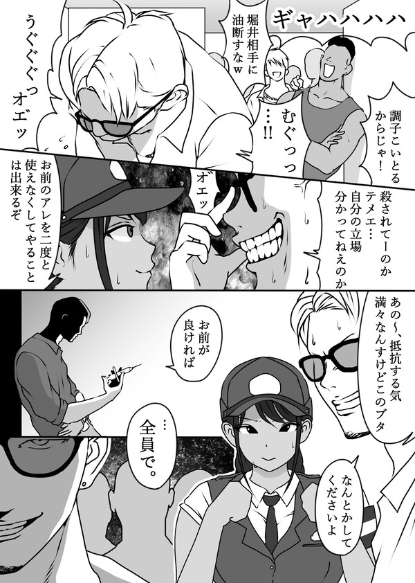 koushuu toire ni yobidasa reta onna keikan ga otokotachi ni fukushuu reipu sareruw