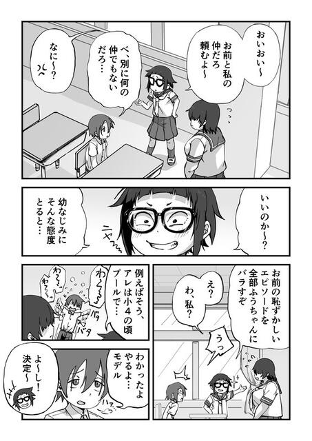 僕は漫研専属ヌードモデル 3枚目