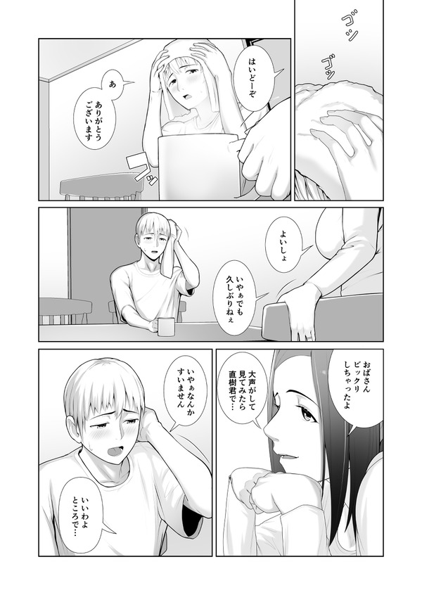 tomodachi no hahaoya ni ie ni maneka re te koki nuki !(itsumo watashi no shitagi mite tadesho？ )