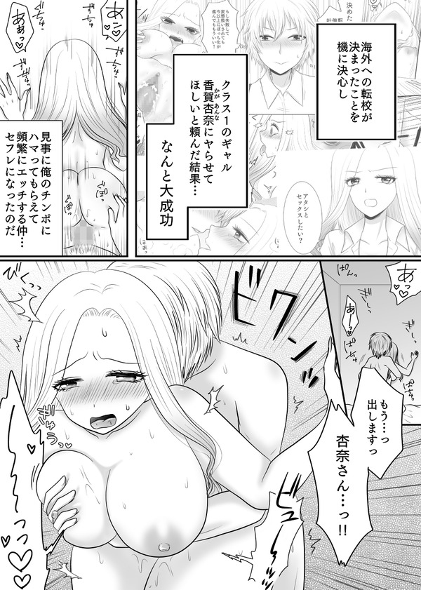 papa katsu joshi wo tasuke tara ie ni maneka rete sekkusu made dekichi yattaw