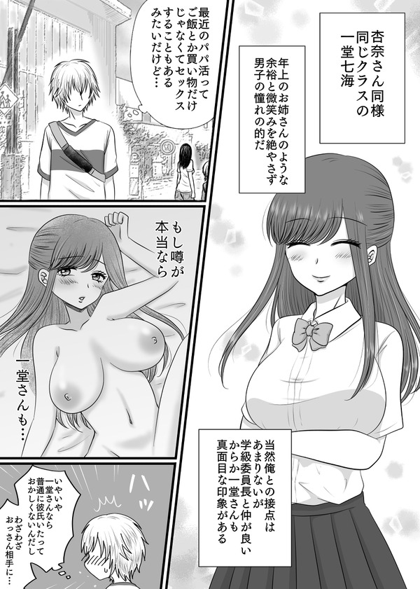 papa katsu joshi wo tasuke tara ie ni maneka rete sekkusu made dekichi yattaw