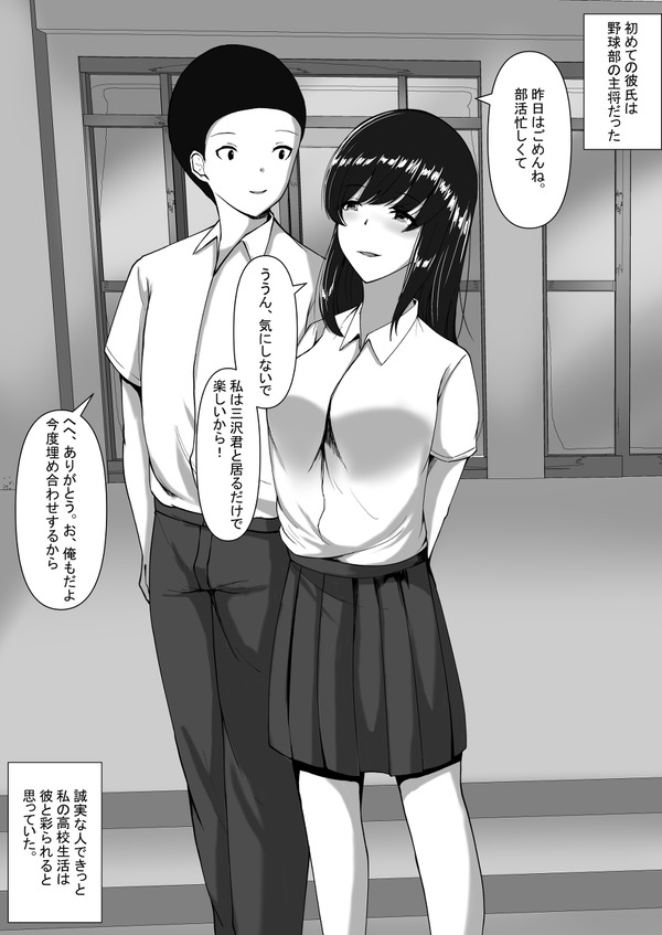 図書室のヒメゴト 2枚目