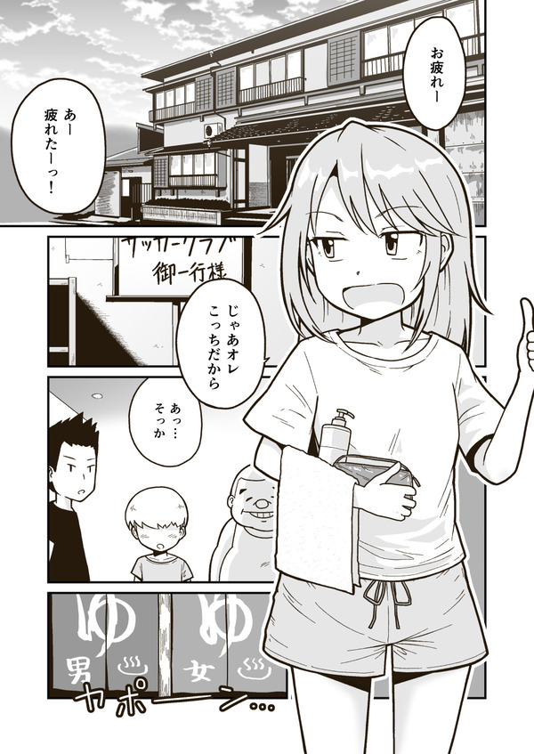 ひみつの布団部屋 1枚目