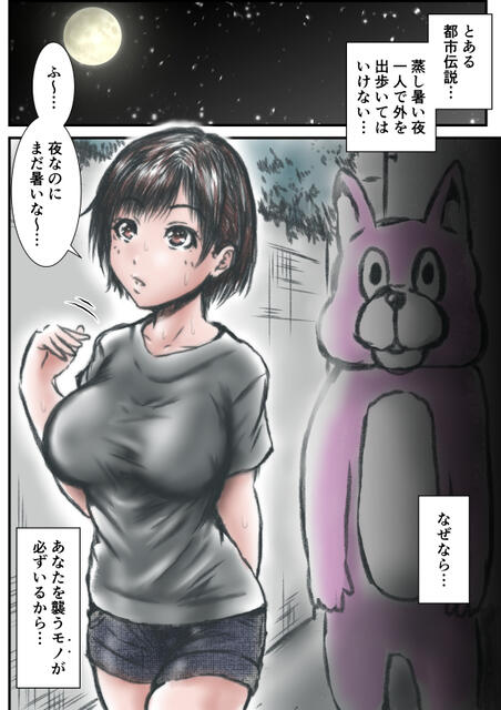 とある都市伝説 3枚目
