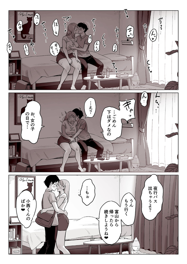 ne tora re kishitsu na hahaoya to JD musume wo teiten kamera de kansatsu shita kekka w