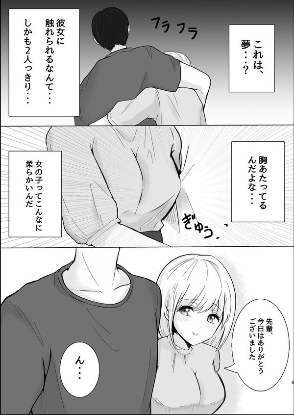 saakuru no nomikai de yoi tsubureta otoko ga seiso kei joshi ni kaihou sare tadori tsui ta saki ha…