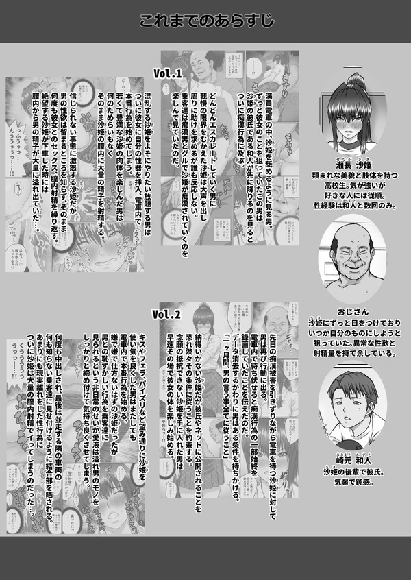 burumakosu shita bakunyuu JK ga kimooyaji ni tokunou zaamen wo chitsunai hassha sareruw