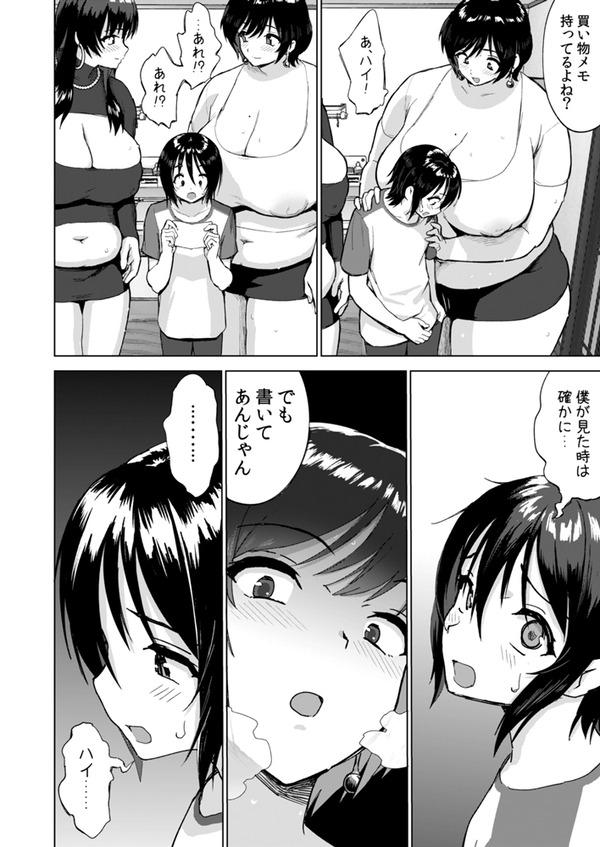 jaaomanko name yokka! toirettopeepaa wo kai wasure ta otokonoko no matsuro w