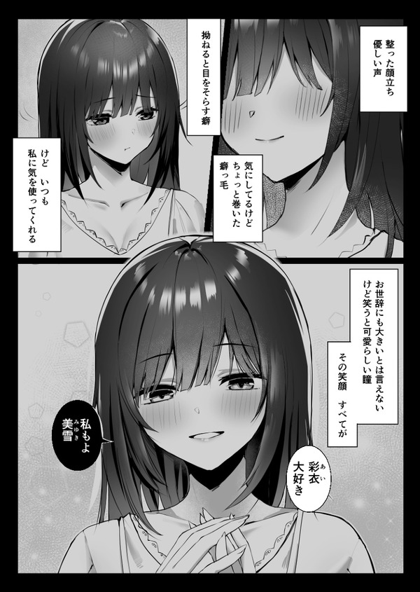 次の人生のわたしへ 3枚目