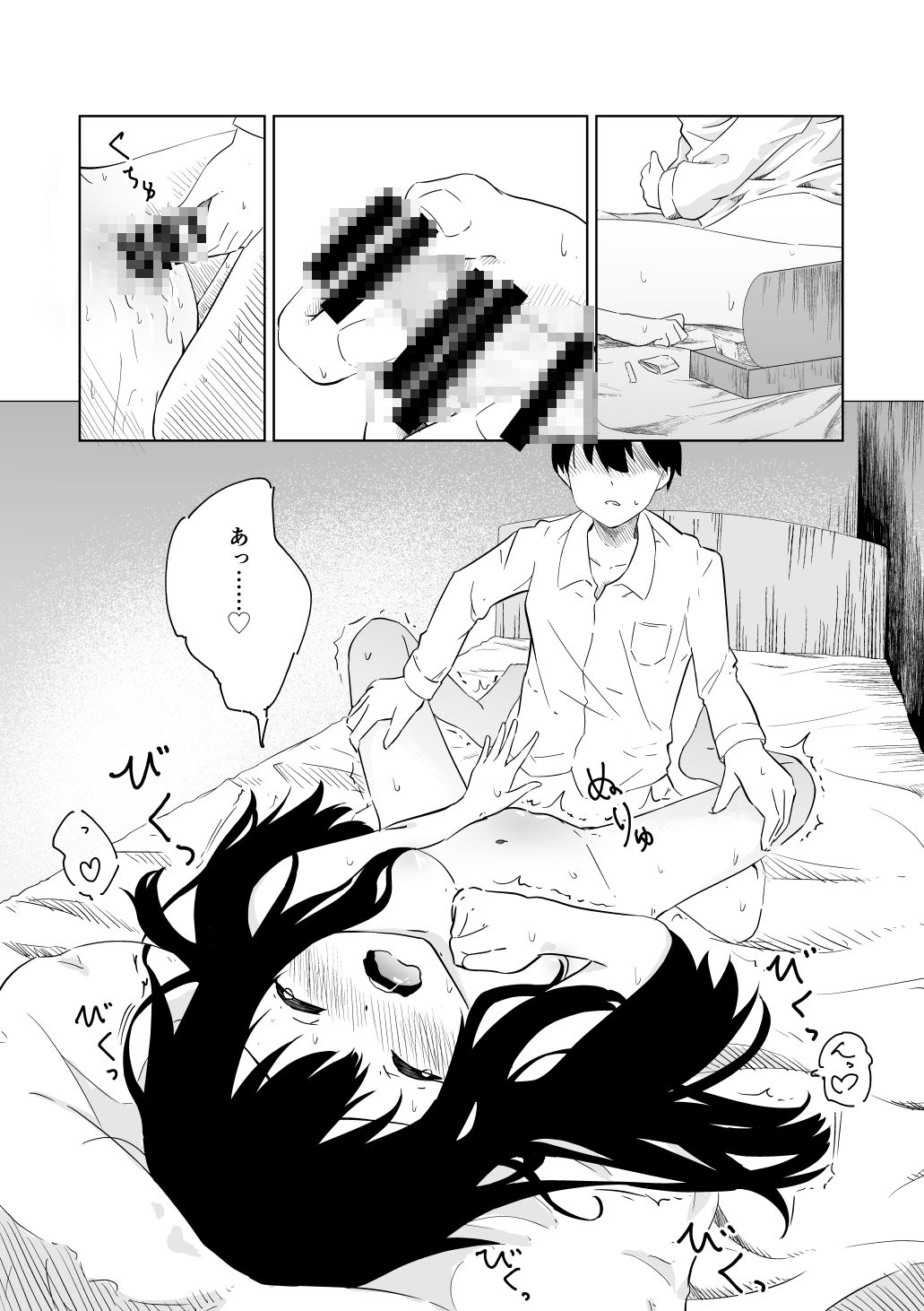 ie de hiki komorino ane to kinshinsoukan ! gomu motsukezuni kijou kurai nama sounyuu w