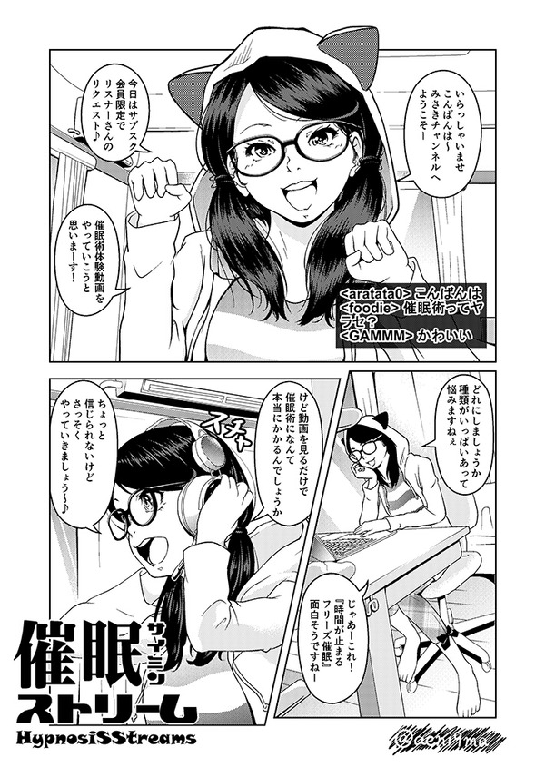 催●ストリーム 2枚目