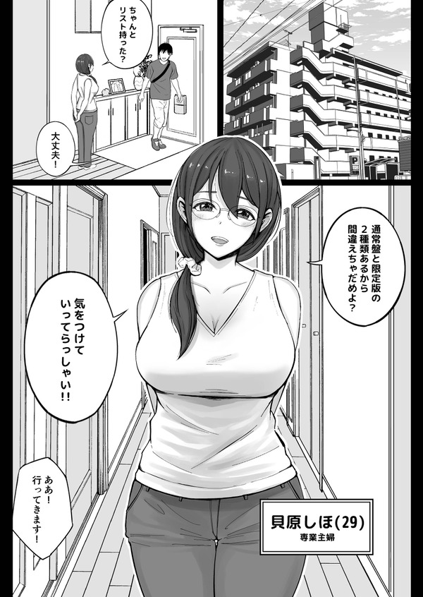 フリマ妻 4枚目