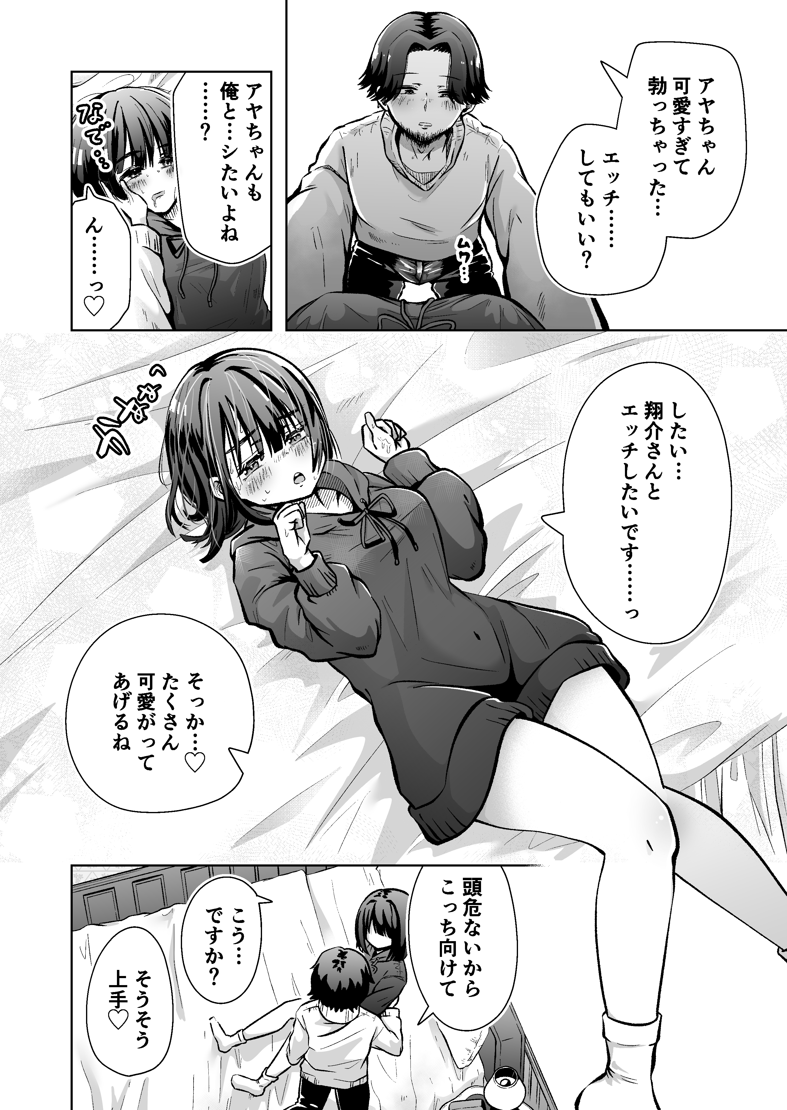 fu a n no onnanoko kui asaru ! pikku de mejirushi tsukete rabuho ni tsurekomu w