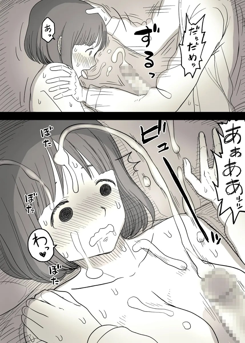 kono teepu de te wo kousoku shite okashi tekudasai…korega kanojo no honshou w