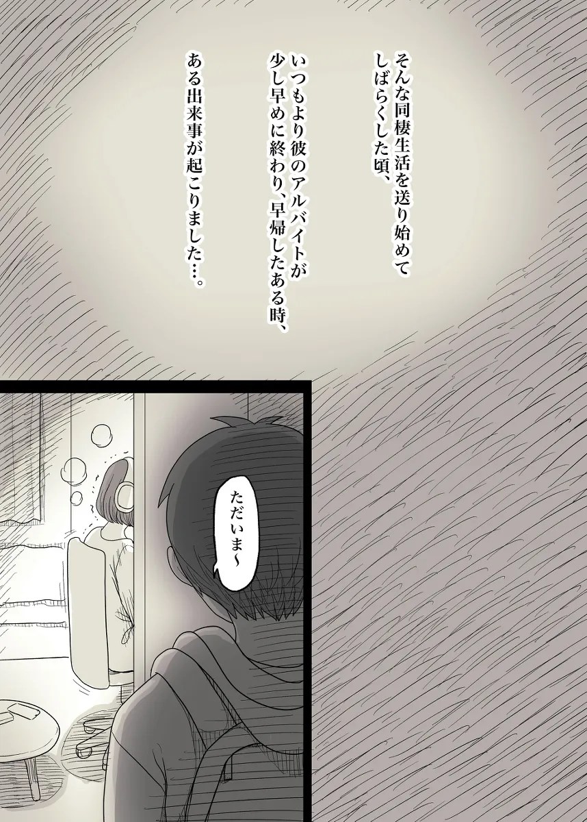 kono teepu de te wo kousoku shite okashi tekudasai…korega kanojo no honshou w