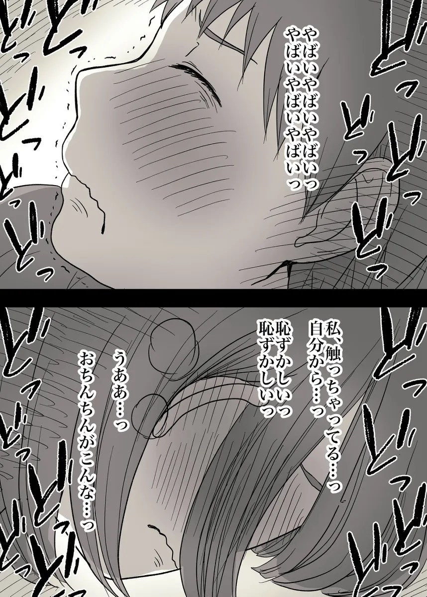 kono teepu de te wo kousoku shite okashi tekudasai…korega kanojo no honshou w