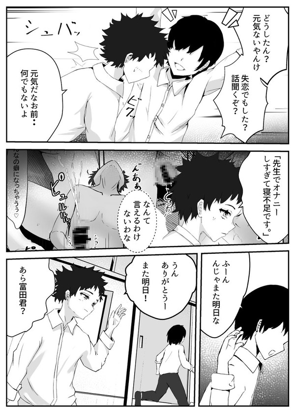 yasashi kute kawai hoken no sensei to futari kiri! hokenshitsu de himitsu no etchi