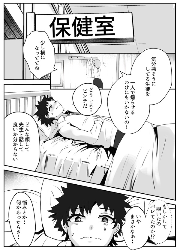 yasashi kute kawai hoken no sensei to futari kiri! hokenshitsu de himitsu no etchi