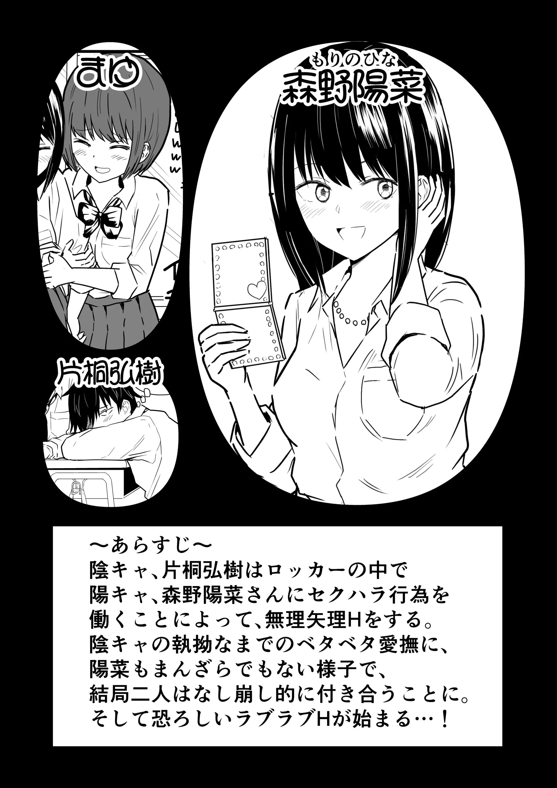 陽キャJ〇2 2枚目