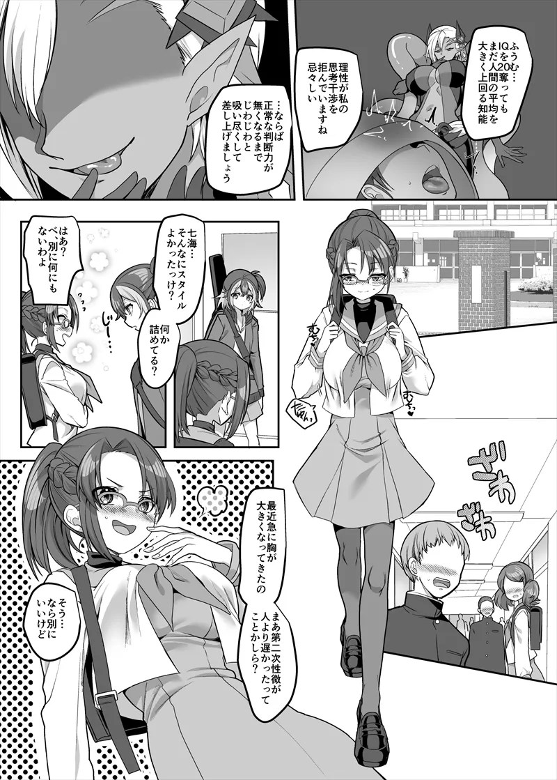 hinnyuu ga konpurekkusu no hiroin ga basutoappuesute wo ukeru kotoni…