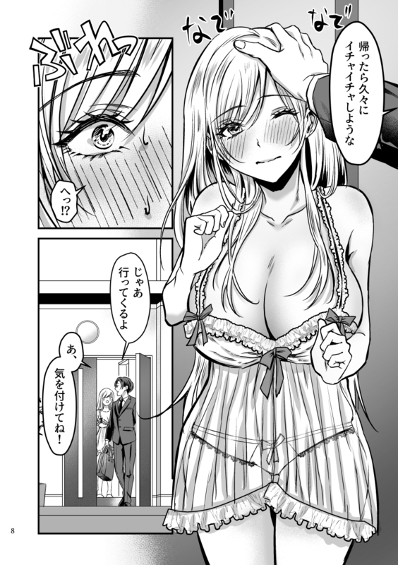 onanii shite manzoku shitahazunanoni… shira nai nin niomanko name rareteru!？