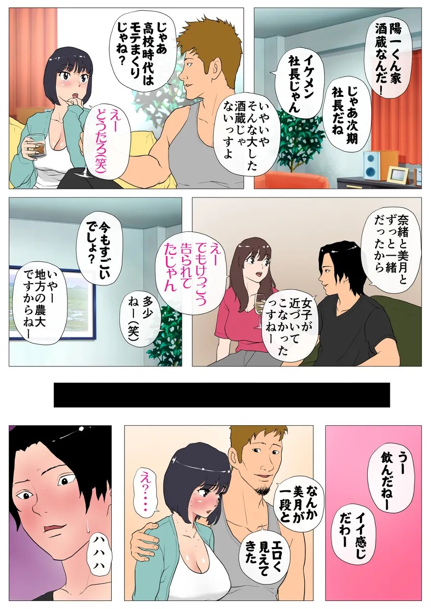 彼氏の粗チンじゃ満足できない！巨根のセフレに抱かれに行く彼女ｗ | 無料エロ漫画ぱらりずむ