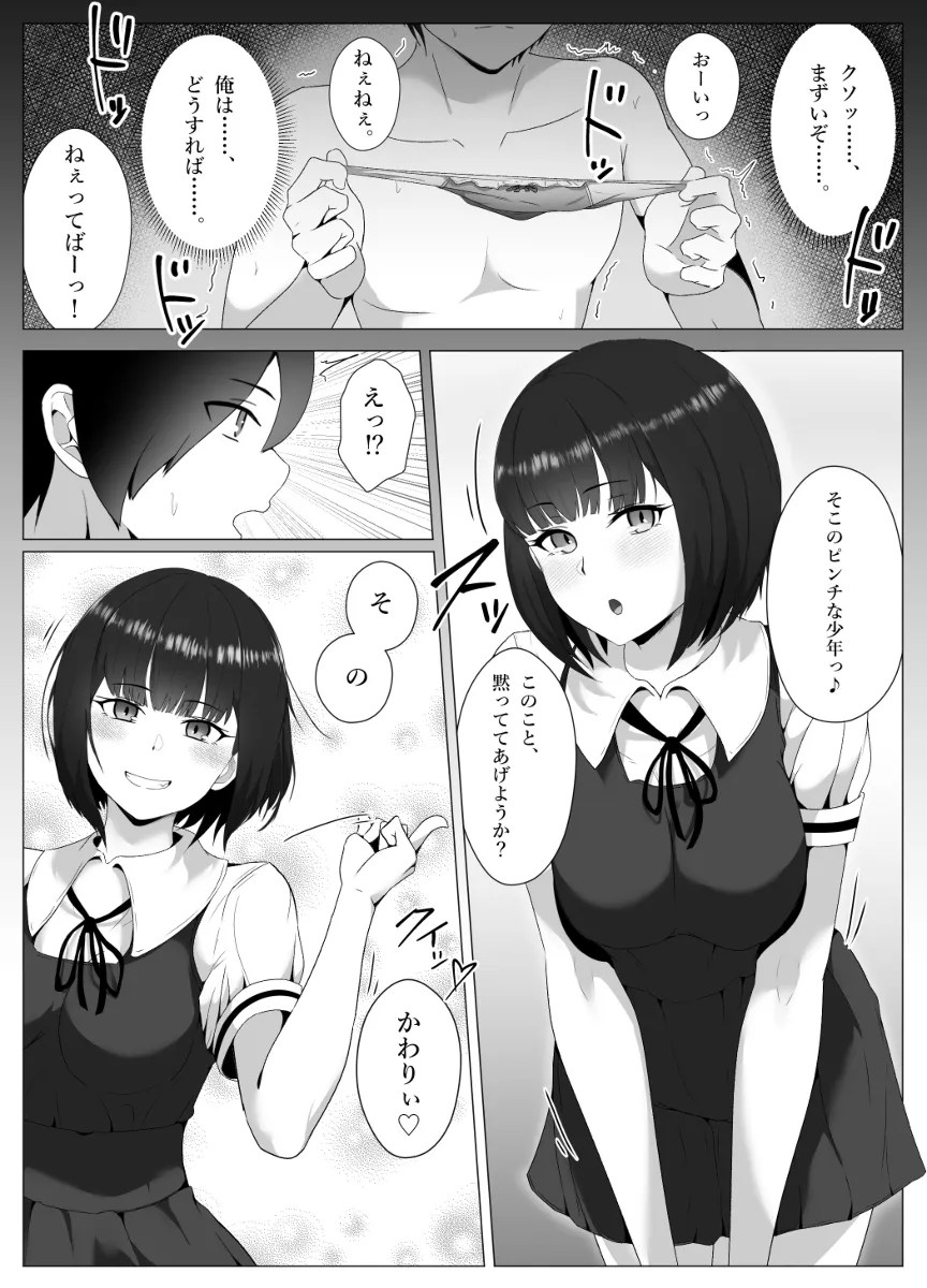 soreja kyou no shoubu hajime mashouka! onna senpai ni te koki sareakkenaku shasei w
