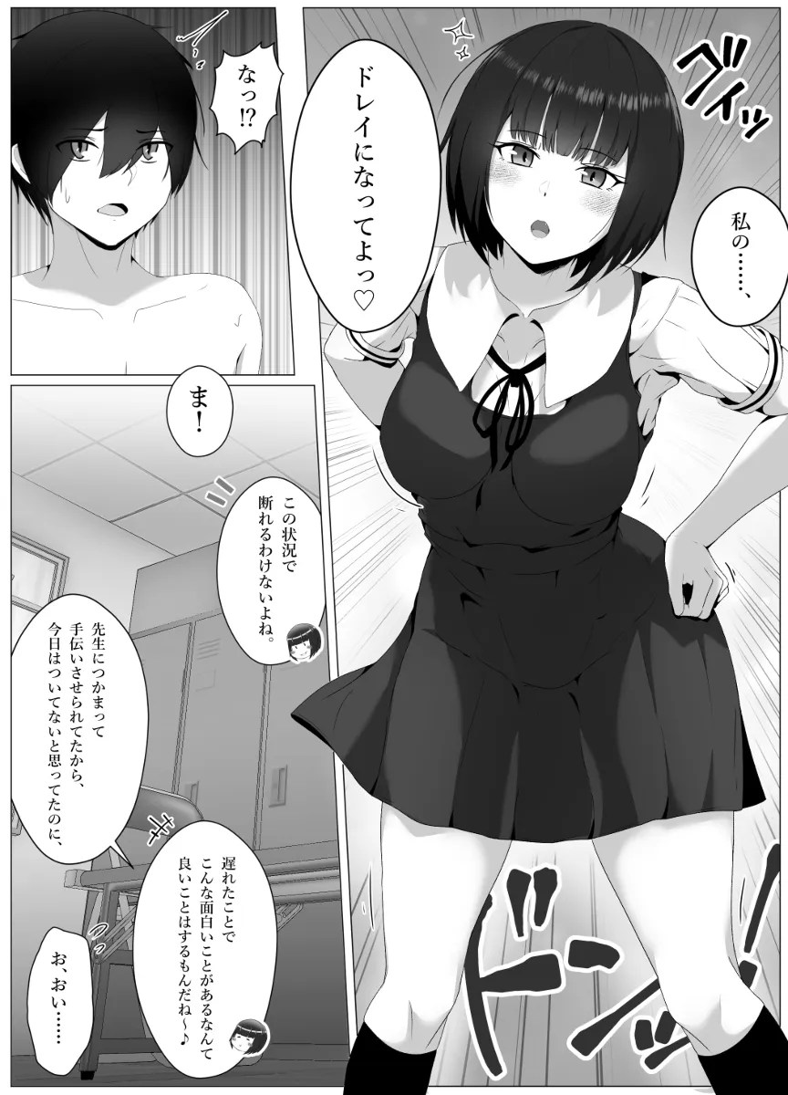 soreja kyou no shoubu hajime mashouka! onna senpai ni te koki sareakkenaku shasei w