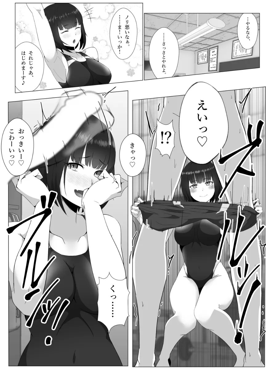 soreja kyou no shoubu hajime mashouka! onna senpai ni te koki sareakkenaku shasei w