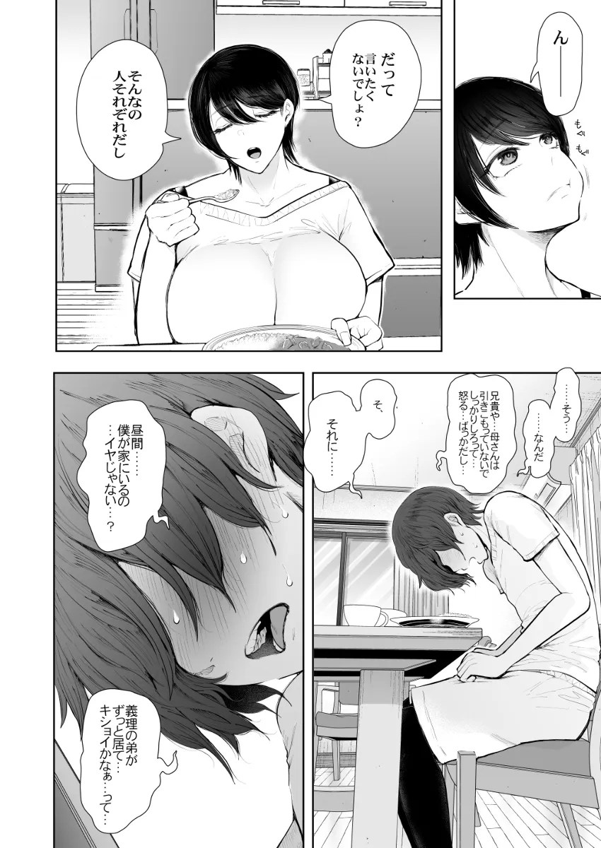 nete iru aniyome ni zaamen bukkake! esukareeto shite chinpo wo sounyuu w