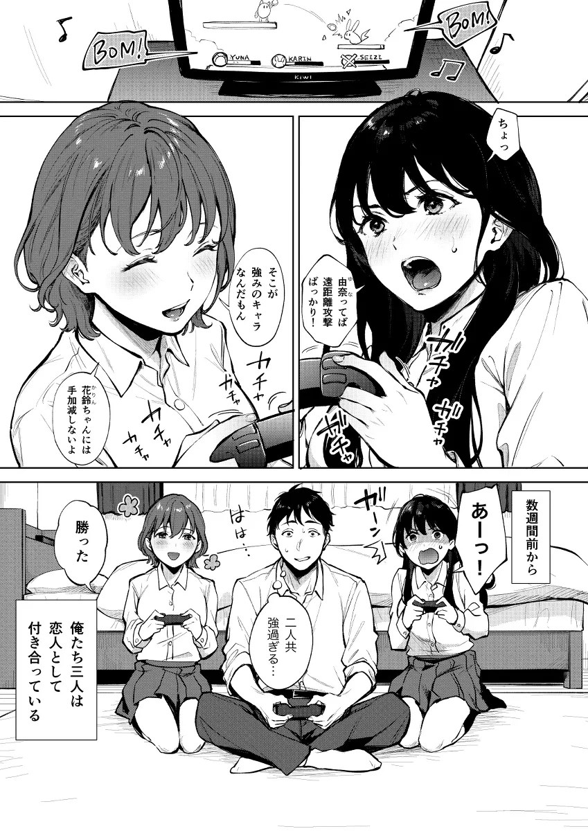 フェラチオの天使 2枚目