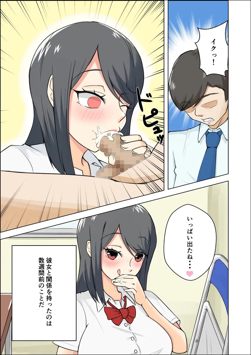 淫乱生意気J●の言いなりになる教師の話 4枚目