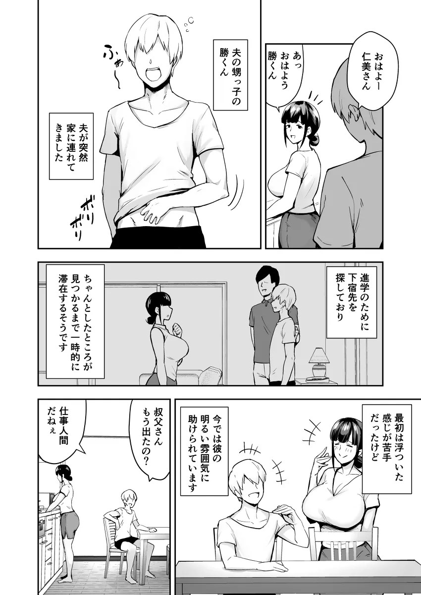 kyonyuu tsuma ga totsuzen ie niyatte kita oi tsu ko ni NTR ! kuri wo rou rare tairyou shiofuki w