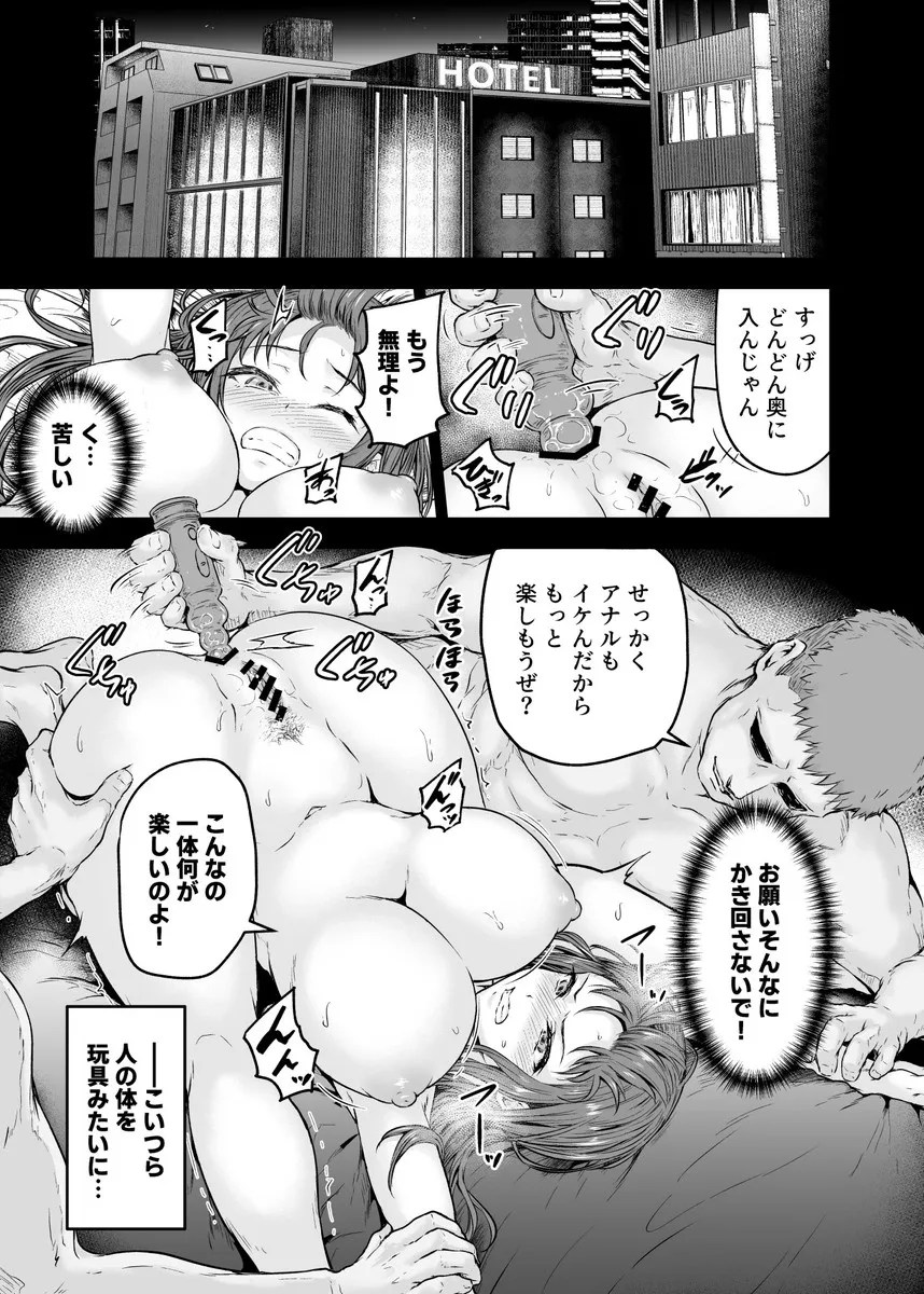 わたし…変えられちゃいました。 2枚目