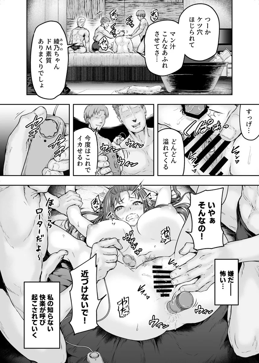 わたし…変えられちゃいました。 3枚目