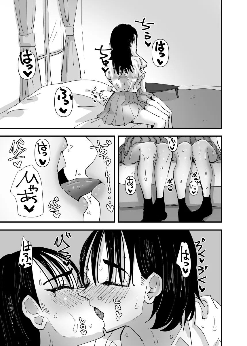 eakon ga koware ta manatsu no heya de ase daku rezubian'etchi !