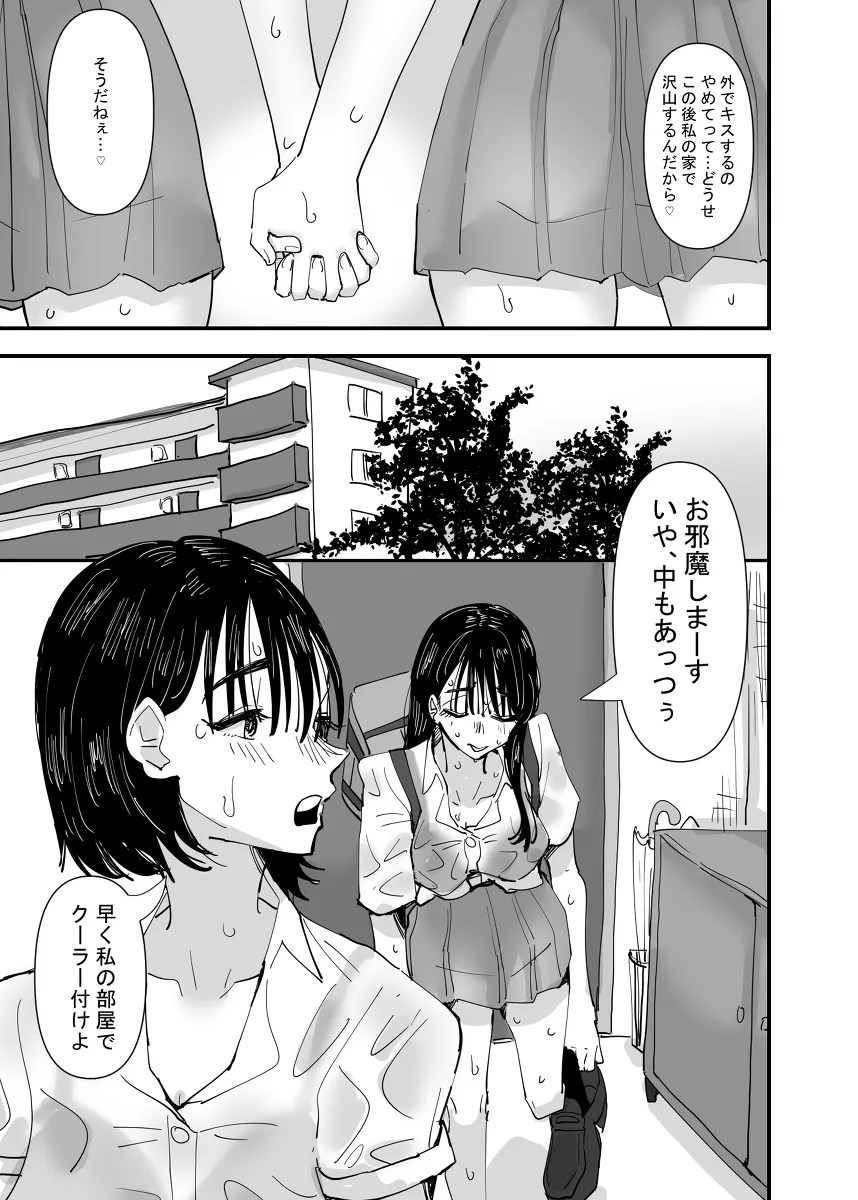 eakon ga koware ta manatsu no heya de ase daku rezubian'etchi !