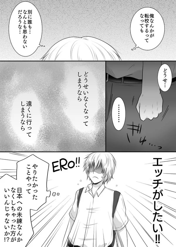 tenkou wo kini sunao ni sekkusu shitaito gyaru nio negai suruto okujou he tsure teikare…