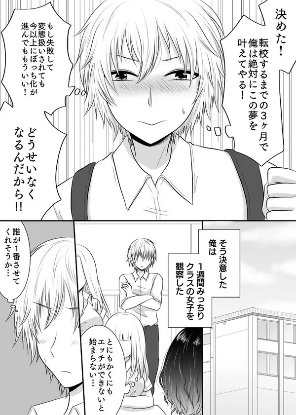 tenkou wo kini sunao ni sekkusu shitaito gyaru nio negai suruto okujou he tsure teikare…
