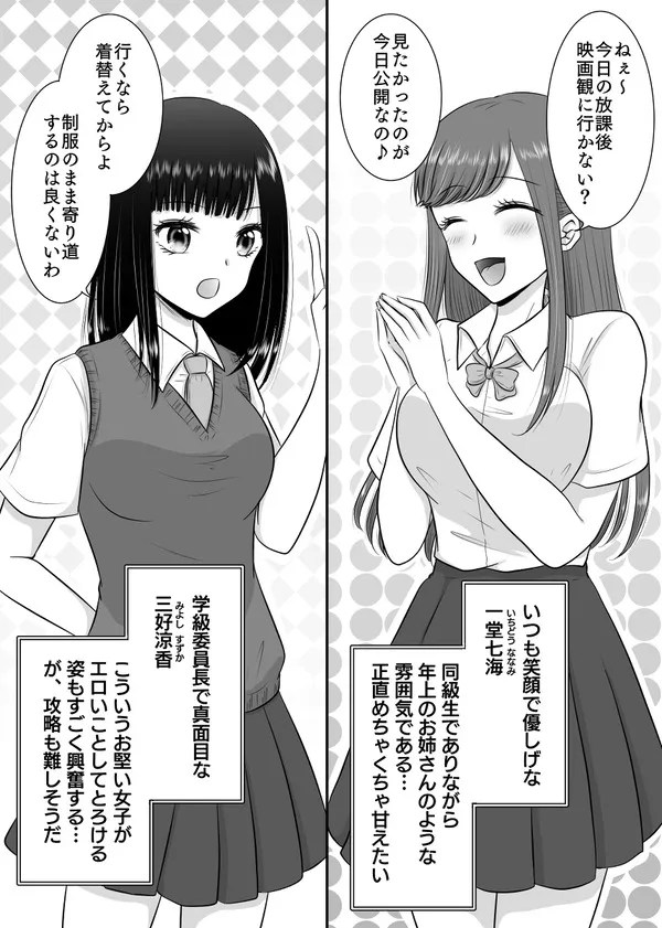 tenkou wo kini sunao ni sekkusu shitaito gyaru nio negai suruto okujou he tsure teikare…