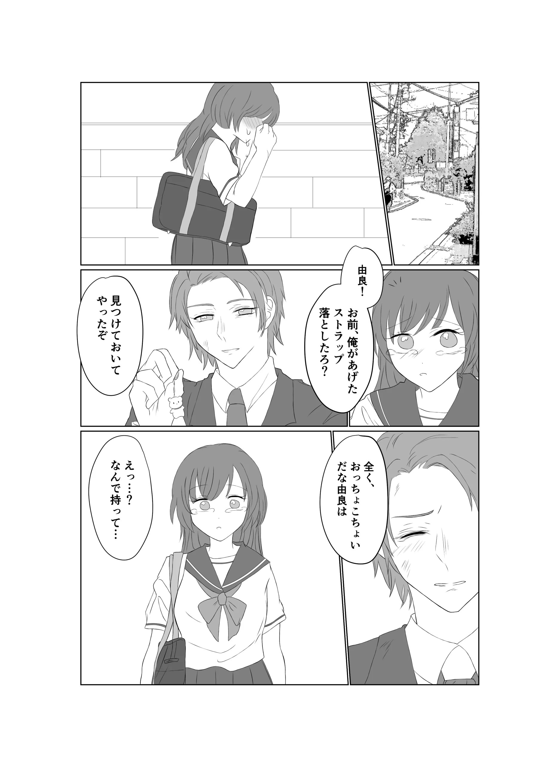ryoushin no saikon de totsuzen ani gadekita imouto !sonna ani ni onanii wo mira rete…