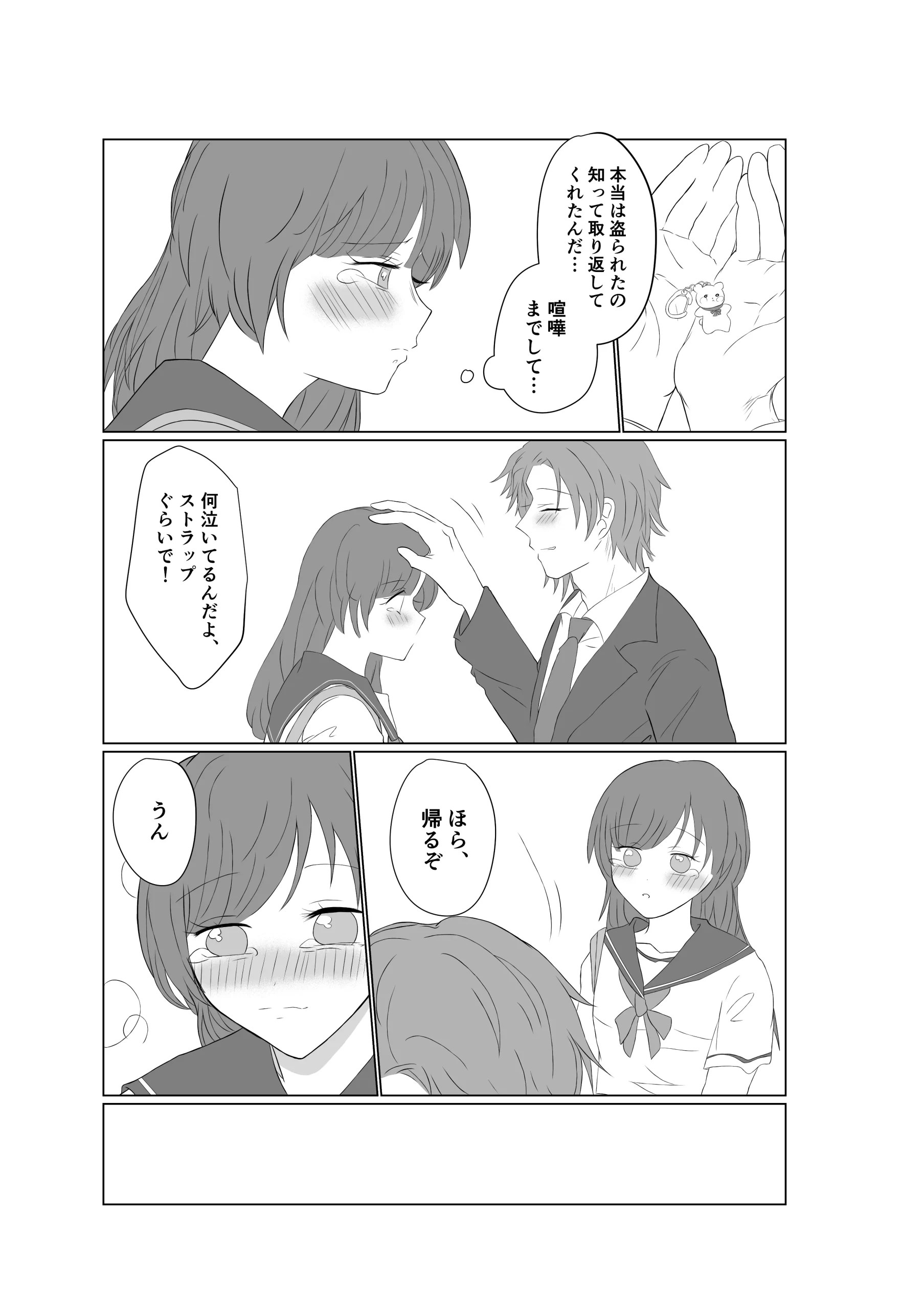 ryoushin no saikon de totsuzen ani gadekita imouto !sonna ani ni onanii wo mira rete…