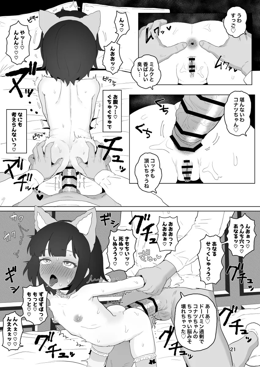 minimamu shojo manko to anaru ni dekachinpo woneji kon deikuw